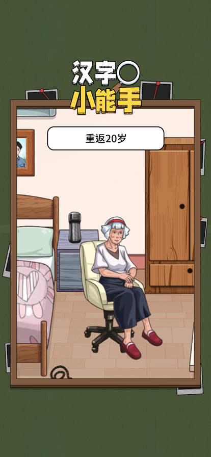 截图1
