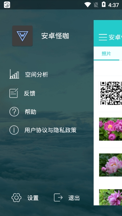 截图1