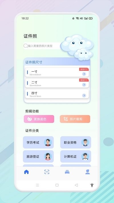 截图1