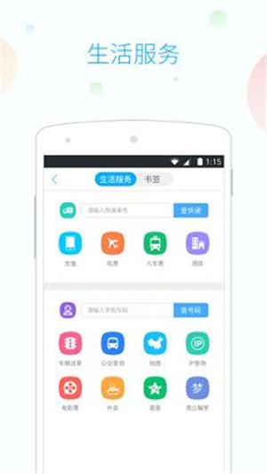 截图1