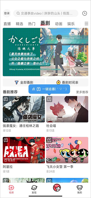 截图1