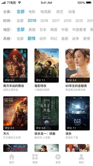七七影视大全最新版截图1