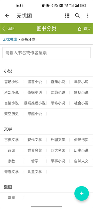 截图1