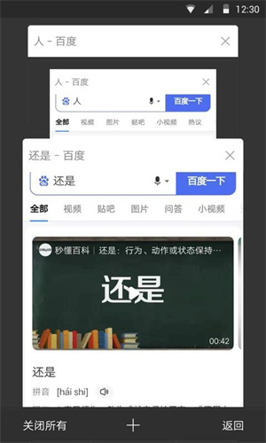截图1