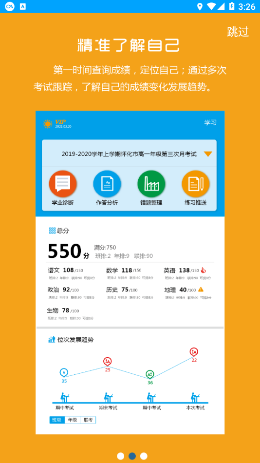 截图1