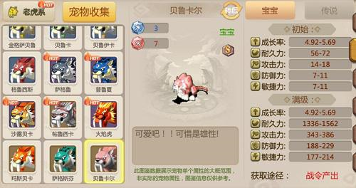 恐龙神奇宝贝2