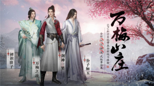 天涯明月刀10