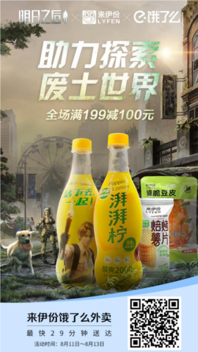 明日之后3