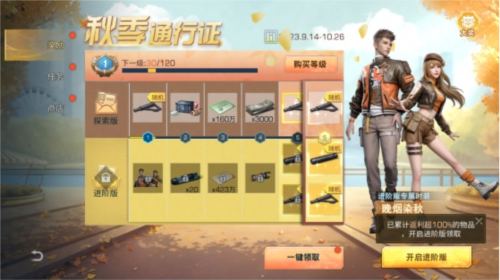 明日之后1