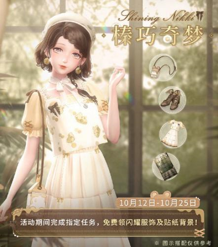 闪耀暖暖6