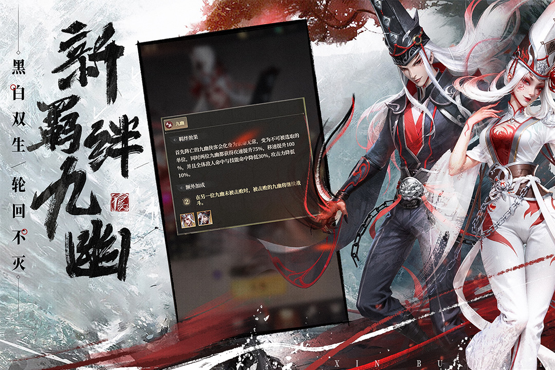 新不良人vivo渠道服截图1