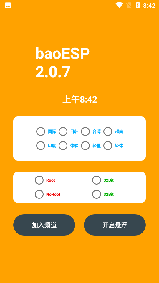 syesp地铁逃生(baoESP)截图1