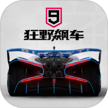 狂野飙车9竞速传奇单机版