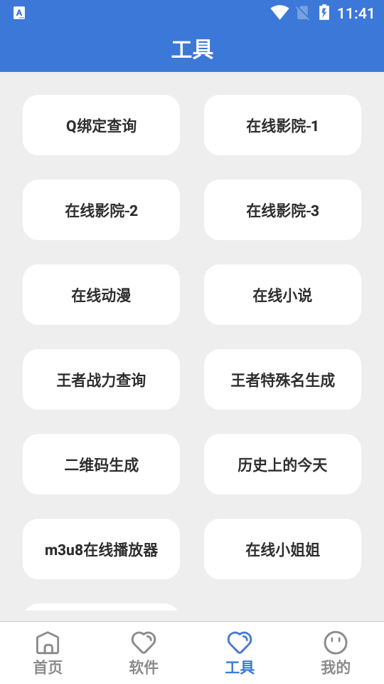 截图1