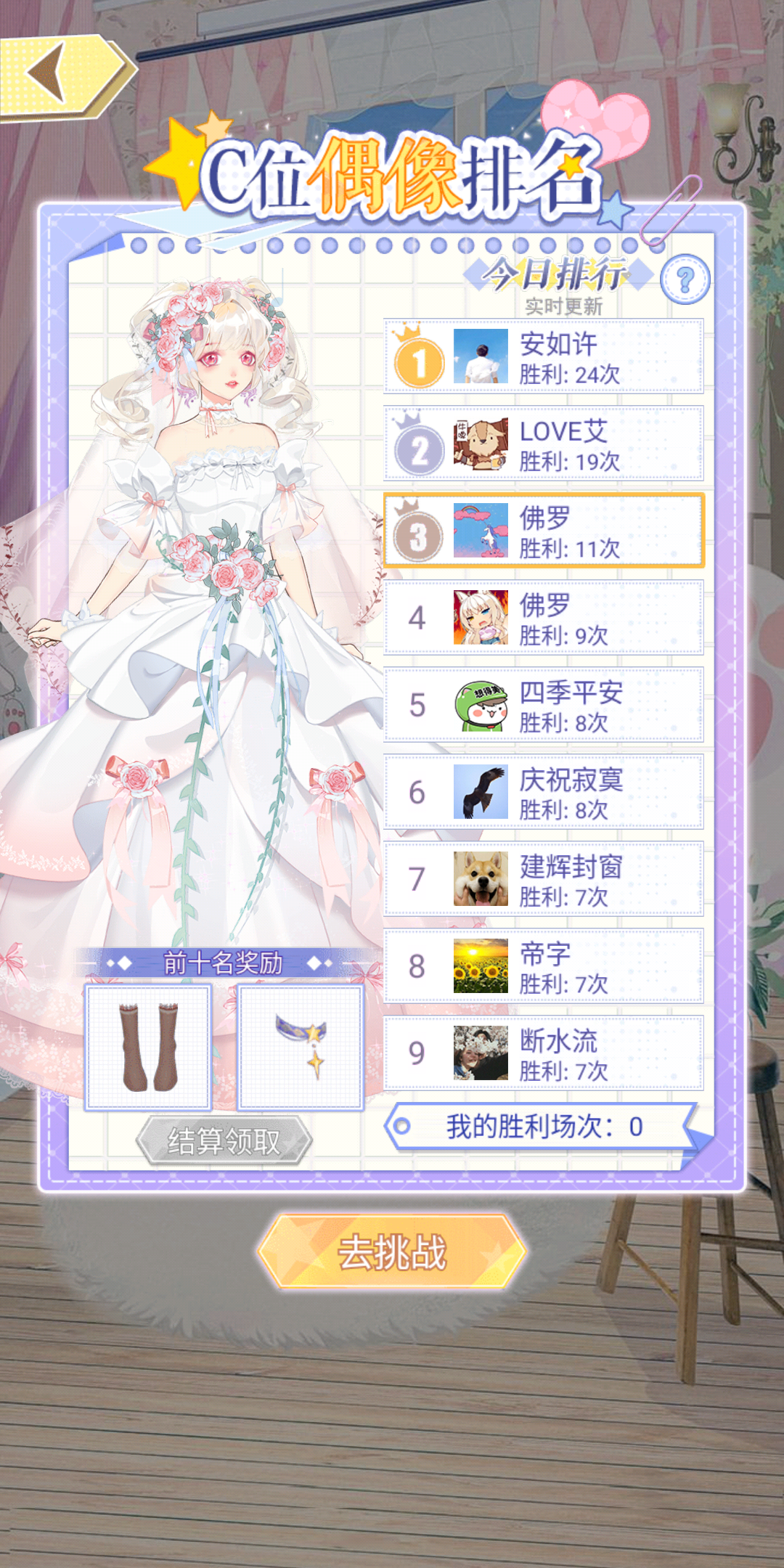 百变大咖截图1