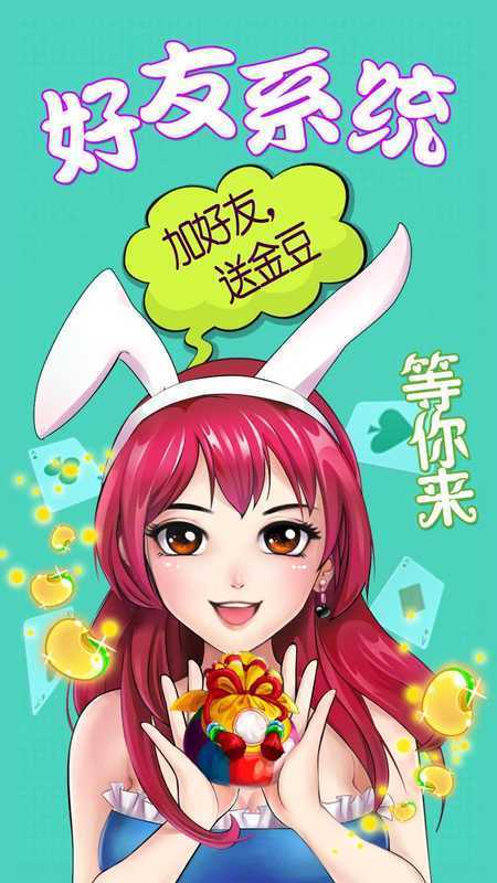来几局掼蛋截图1