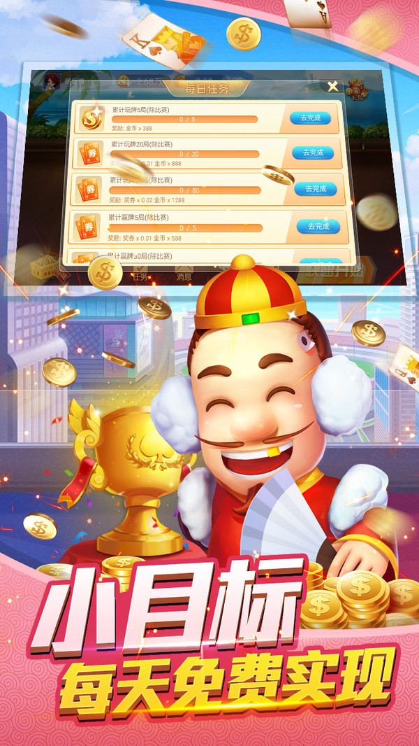 大同迪口游戏截图1
