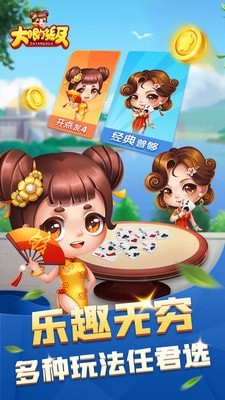 大眼够级截图1