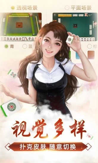 微乐贵阳捉鸡2024官方版wandhao_Android_1.2截图1