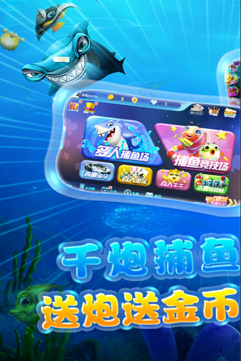 7177开元Android官方版wandhao_35截图1