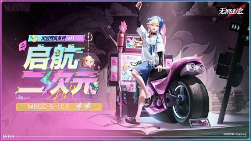 无期迷途6