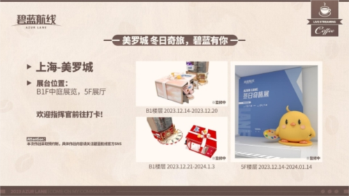 碧蓝航线5