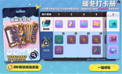 蛋仔派对11