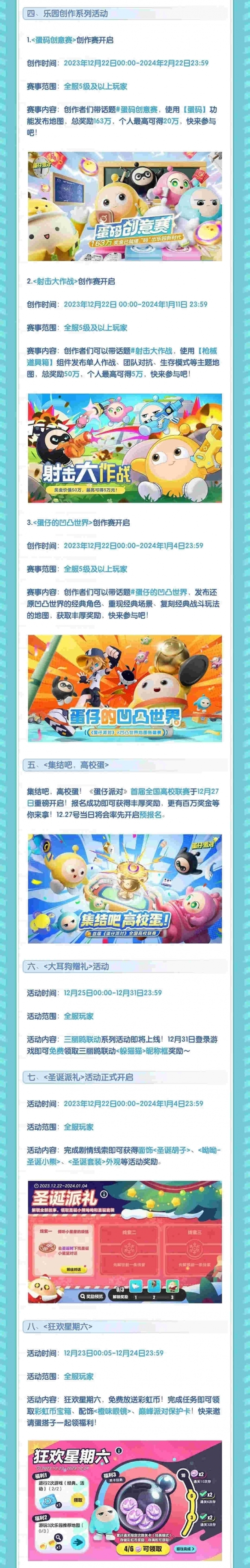 蛋仔派对3