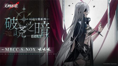 无期迷途6