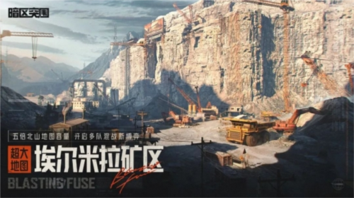 暗区突围1