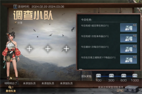 明日之后4