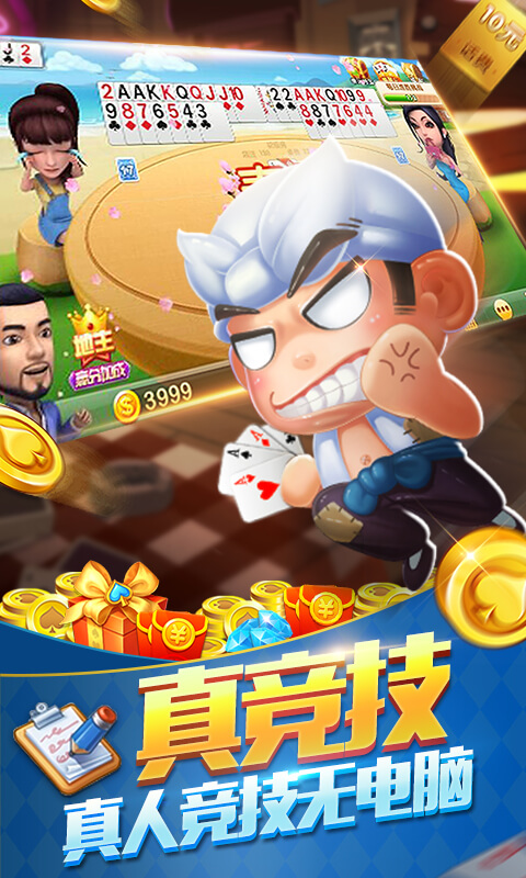 精版同花截图1