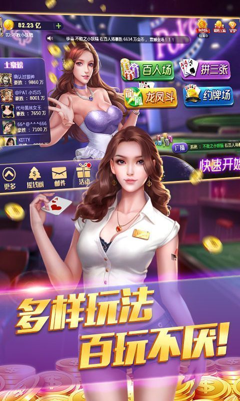 三人关牌截图1