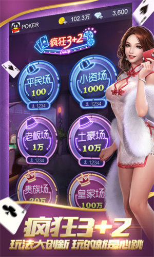 欢乐德州圈截图1
