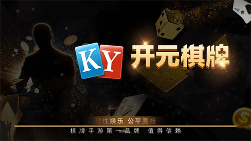 最新开元游戏截图1