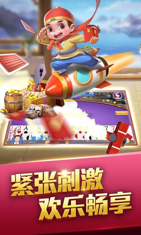 明星三缺一经典截图1