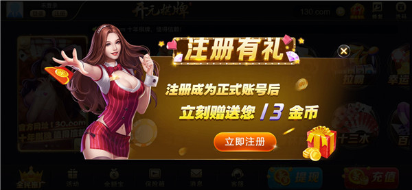 富豪游戏截图1