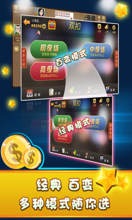 82棋牌2024官方版wandhao_Android_1.2截图1