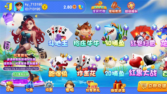 武汉赖子截图1