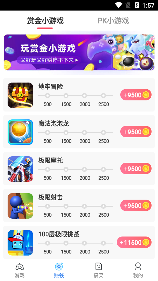 闲来趣玩截图1