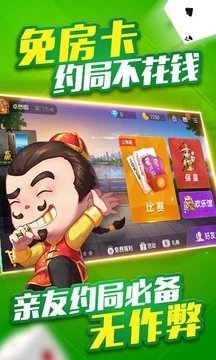 微乐保皇截图1