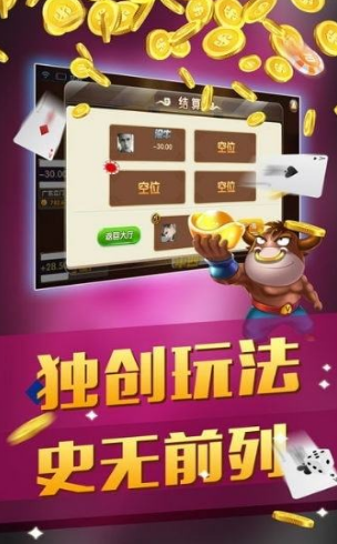 金牛游戏截图1