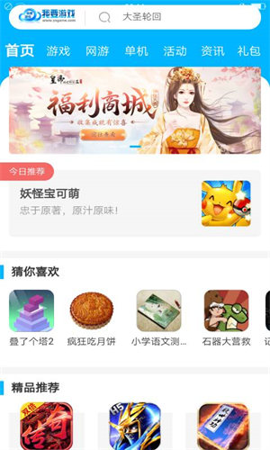 我要游戏截图1