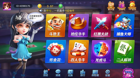天天2棋牌2024官方版wandhao_Android_1.2截图1