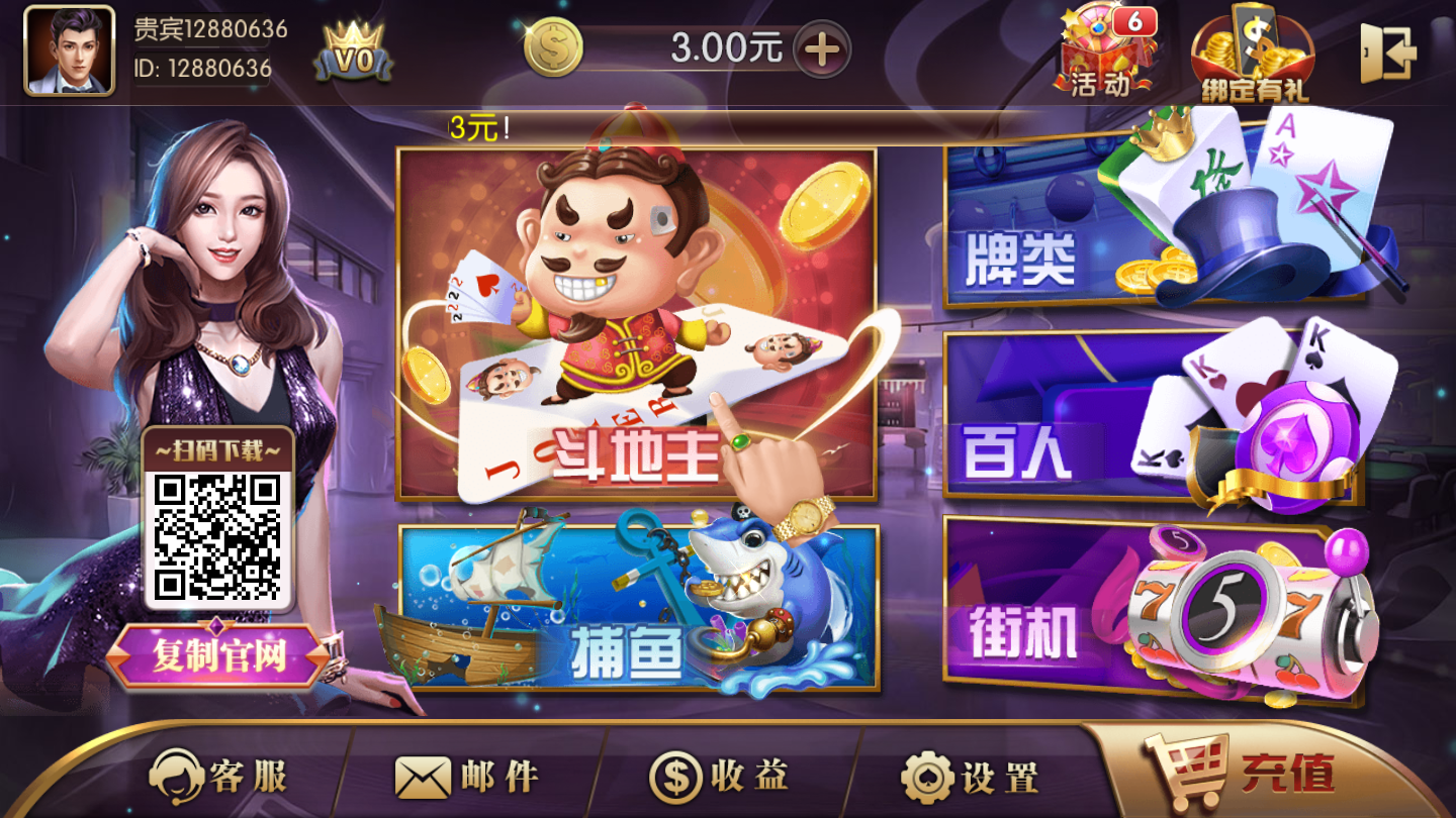 新濠棋牌2024官方版wandhao_Android_1.2截图1