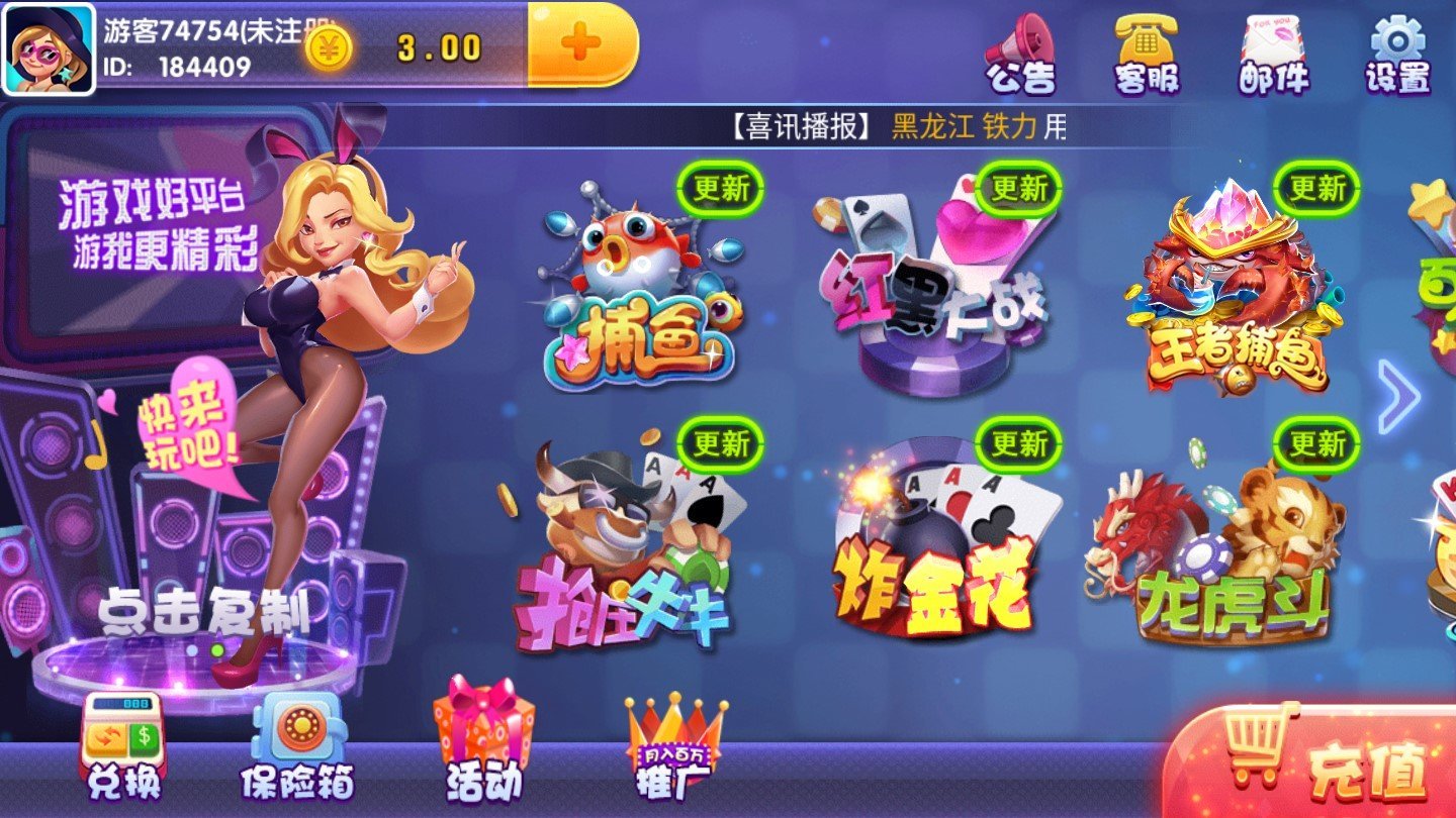 老Q棋牌截图1