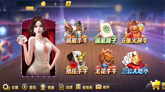 榆林打锅子截图1
