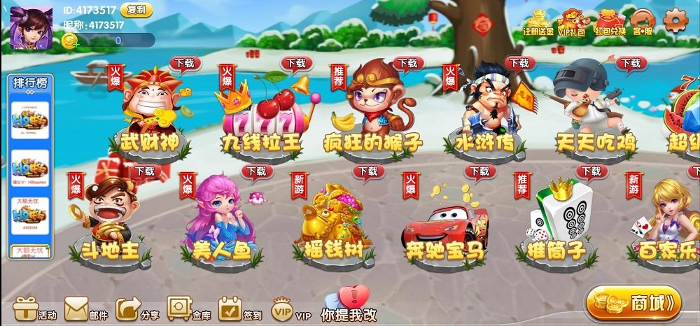 天天游78截图1