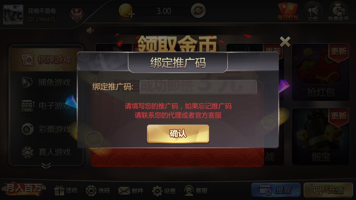 板子炮扑克牌截图1