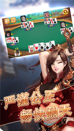 天天多人截图1